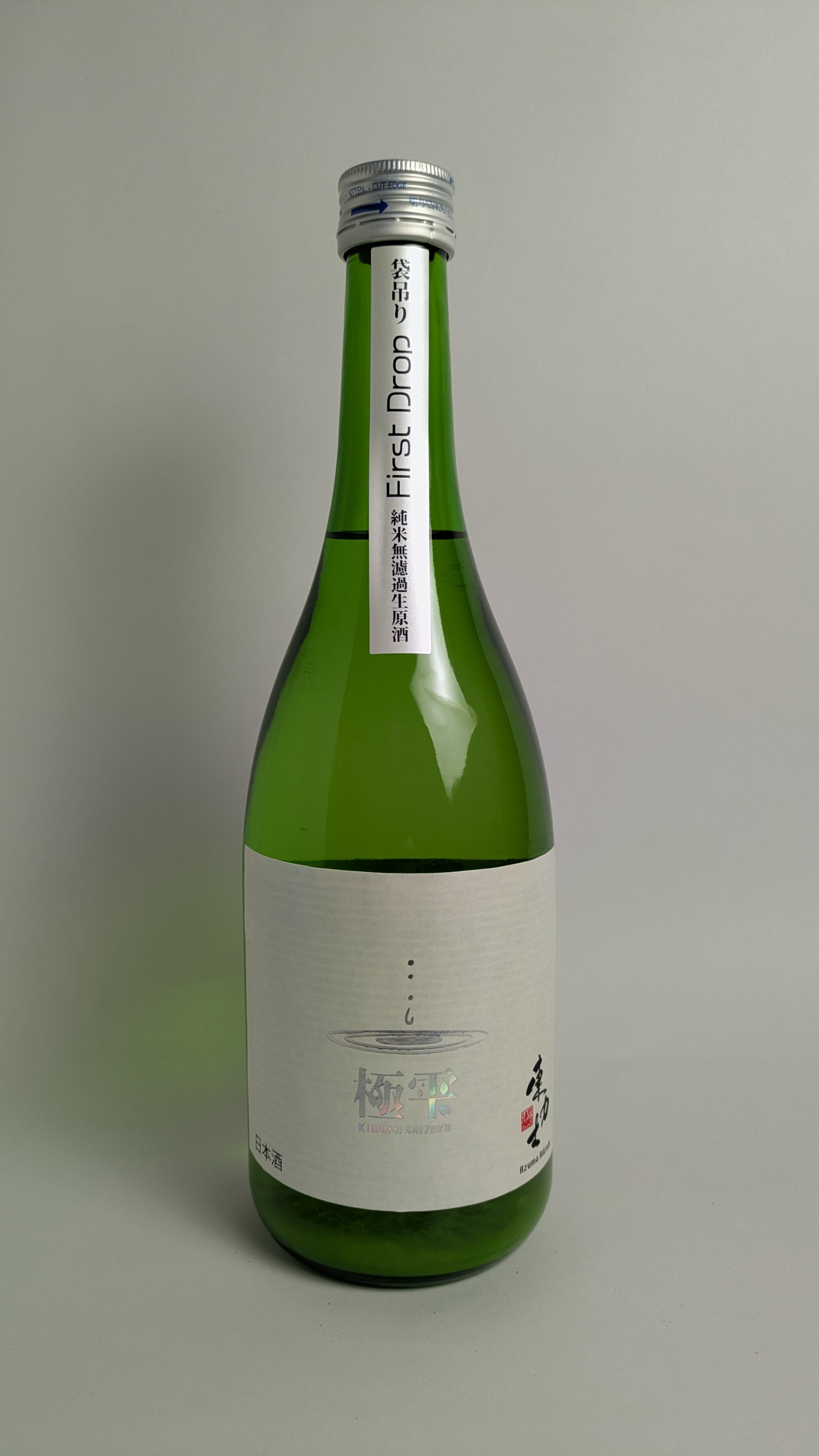 極雫 純米生原酒 FIRST DROP｜清酒 東力士 公式通販サイト