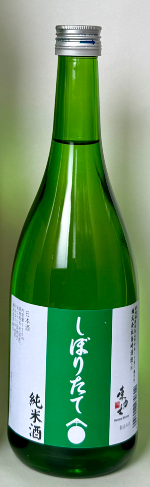 東力士　しぼりたて純米　火入