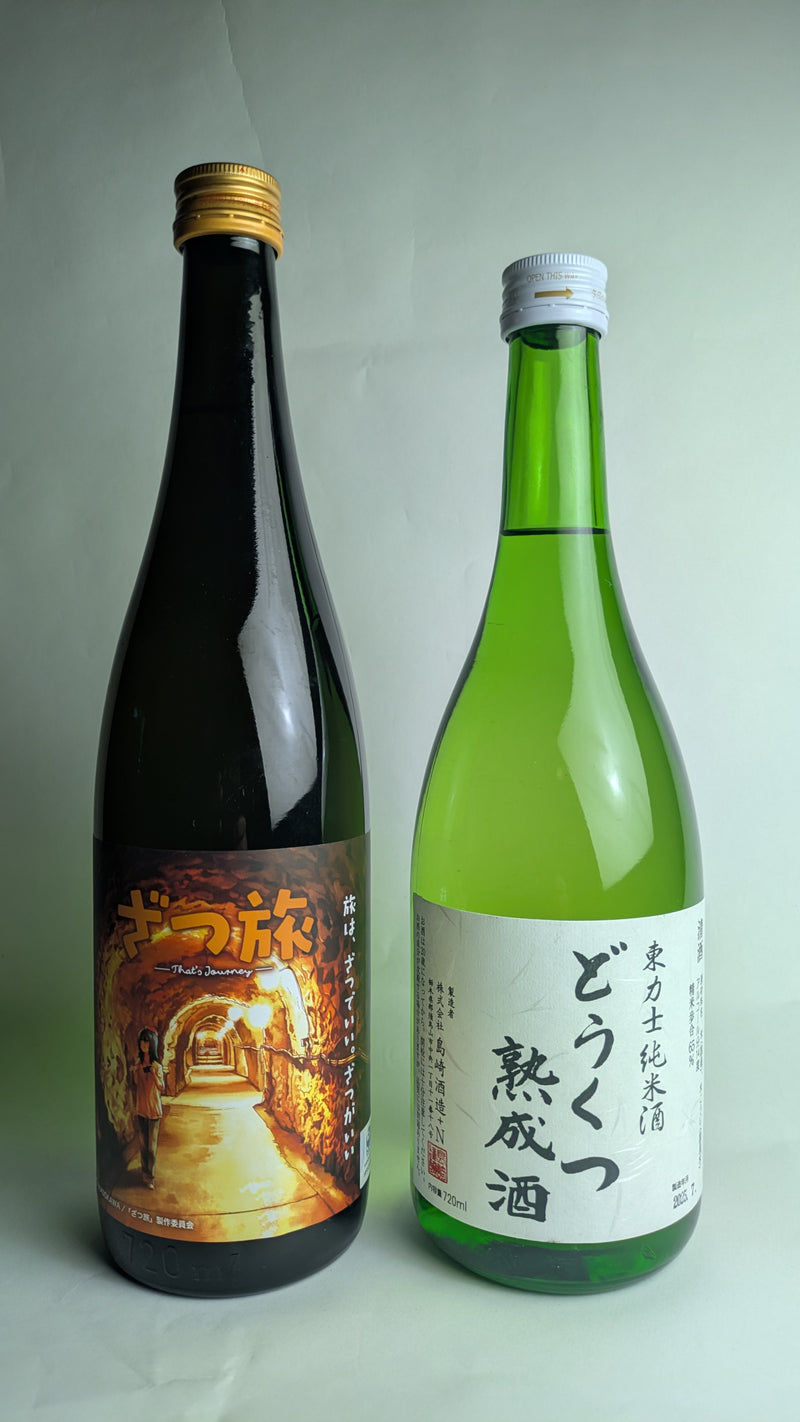 ＜ざつ旅オリジナルボトル＞　<蔵元限定洞窟熟成純米酒＞セット